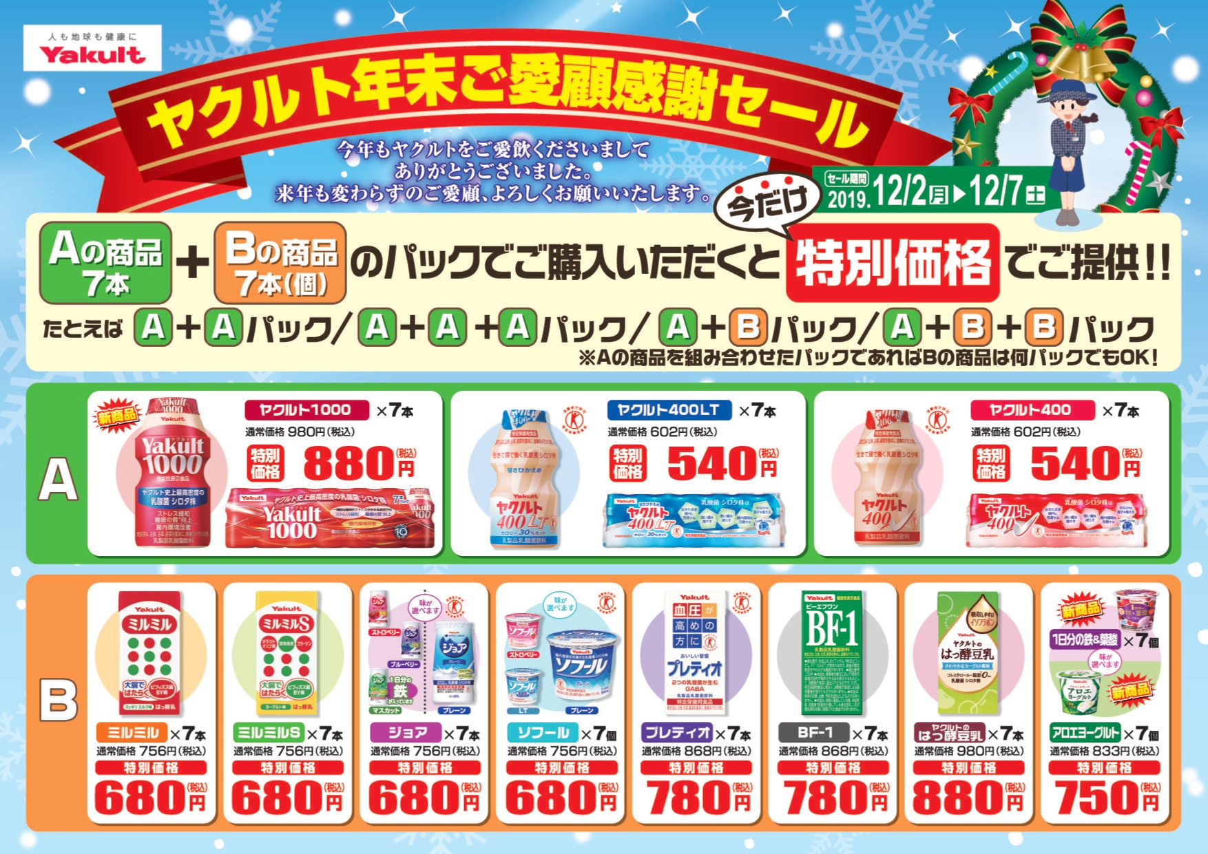 値段 ヤクルト 1000