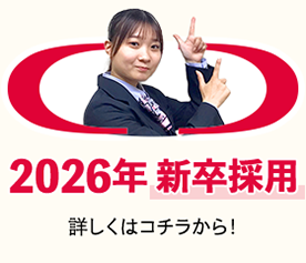 2023年度新卒採用