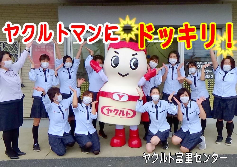 ヤクルトの富里センターってどんなところ ちばけんヤクルトちゃんねる ヤクルトの富里センターってどんなところ ちばけんヤクルトちゃんねる
