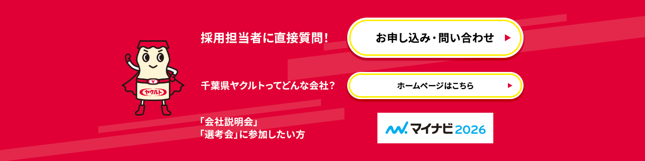 お申し込みお問い合わせ