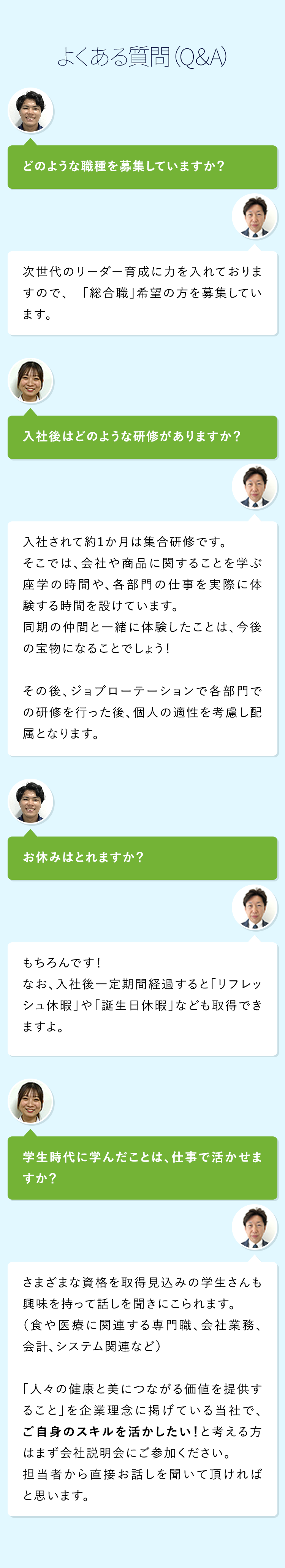 よくある質問