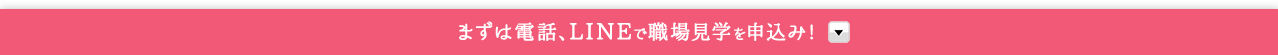 今すぐお問い合わせ